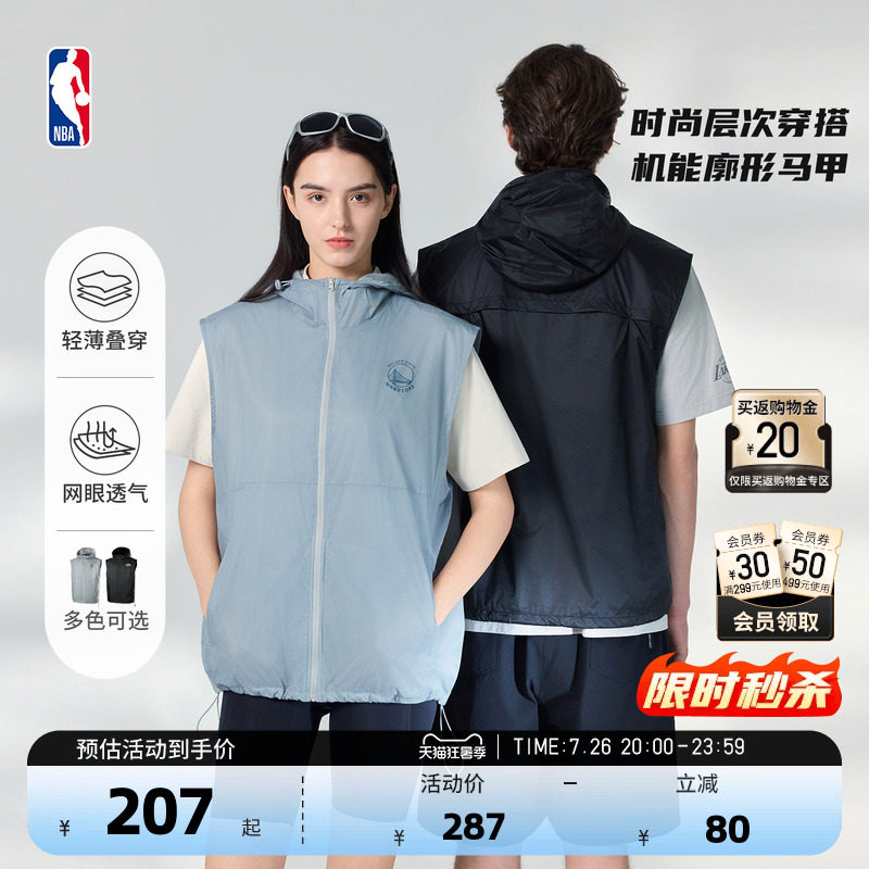 NBA官方轻薄透气廓形马甲