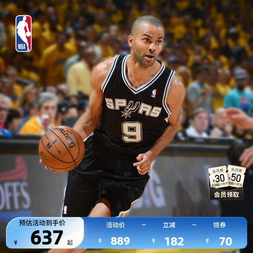 NBA马刺帕克复古球衣SW球迷版