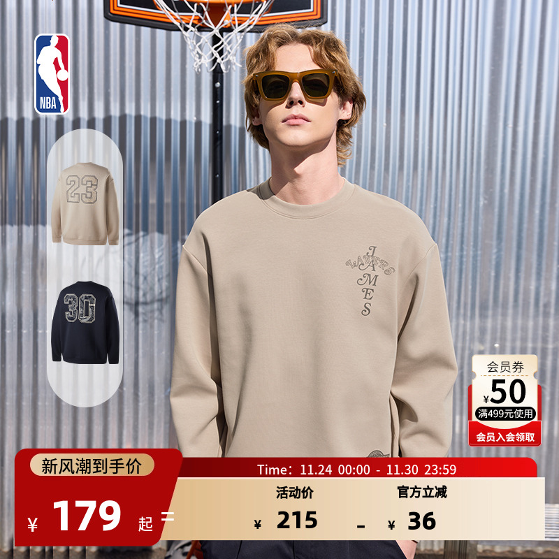 NBA官方湖人詹姆斯/勇士库里得分狂潮系列秋季新品运动圆领卫衣