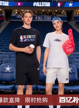 【全明星】短袖T恤透气排汗NBA官方春季联盟美式运动休闲上衣男女