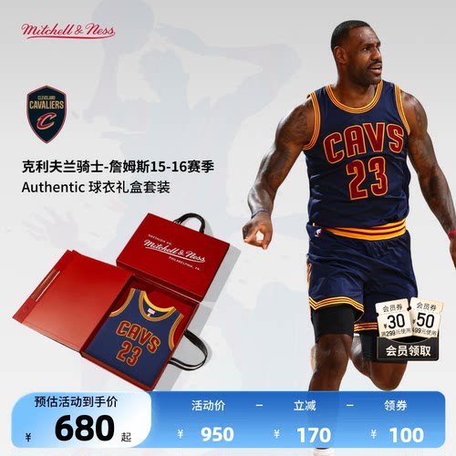 复古球衣swingman骑士队詹姆斯
