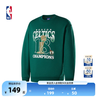 NBA官方正品 户外运动休闲圆领卫衣 凯尔特人总冠军系列早秋新品