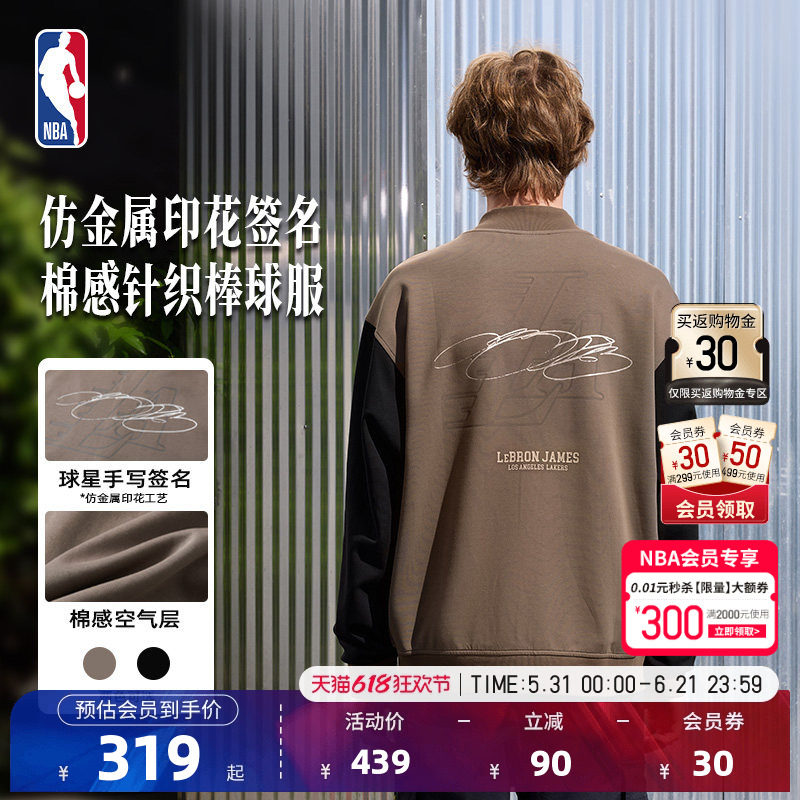 NBA官方湖人詹姆斯/勇士库里春季棒球运动夹克长袖外套情侣保暖男