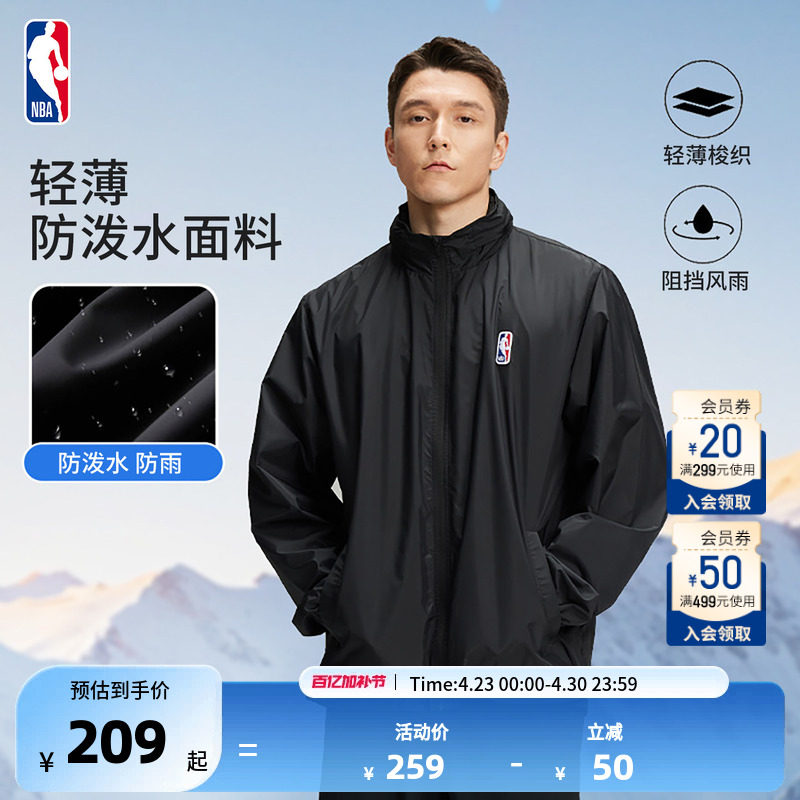 NBA官方新品训练夹克拉链外套防泼水防风宽松休闲运动外套男