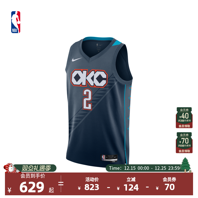 【球星同款】Nike耐克官方NBA雷霆 亚历山大City Edition篮球服