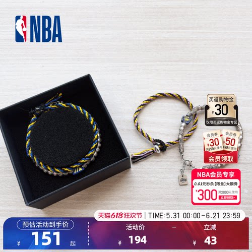 NBA官方湖人/勇士复古编织手链