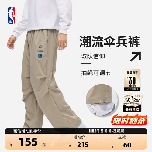 NBA官方湖人勇士男工装伞兵裤