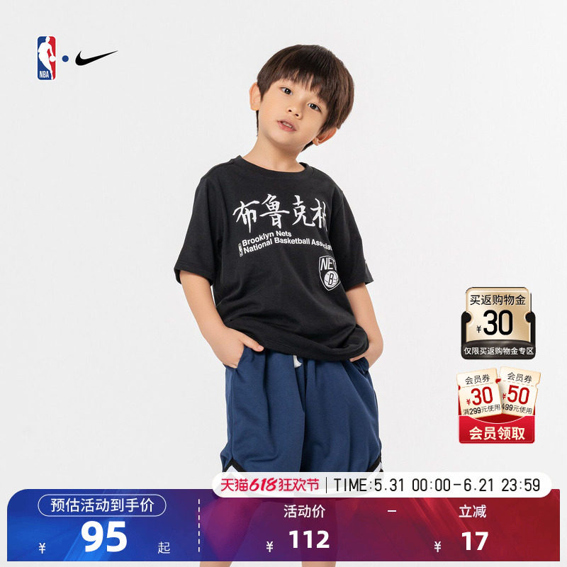 NBA-Nike Kids 篮网队 GLOBAL GAME 大童 短袖T恤