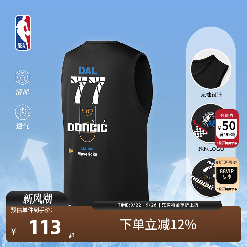 NBA官方独行侠卢卡东契奇像素大战系列中性秋季运动宽松速干背心