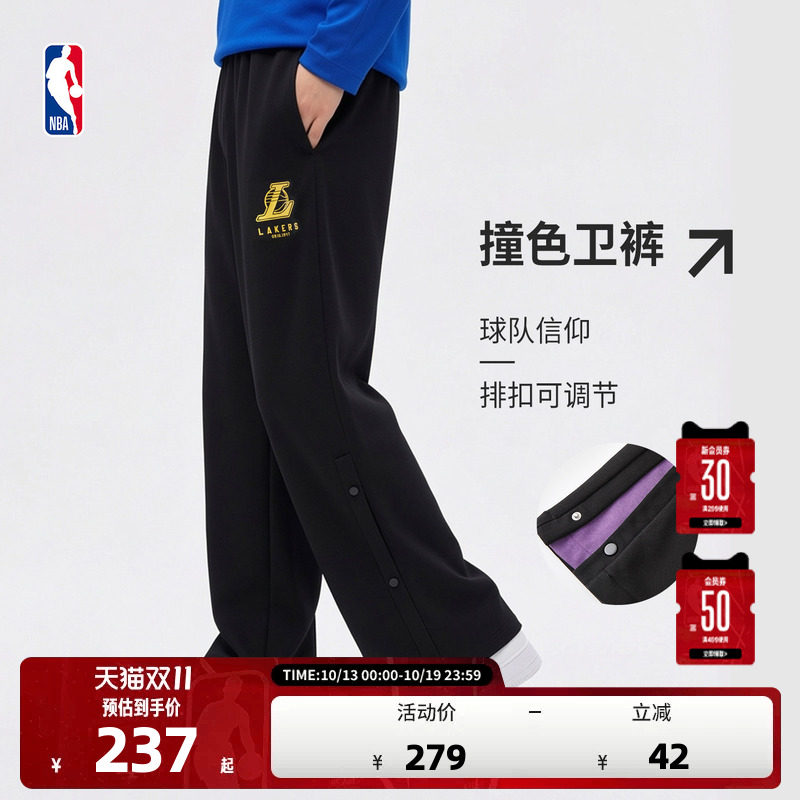 NBA 官方勇士湖人长裤排扣运动裤宽松垂感阔腿裤男女直筒休闲卫裤