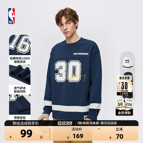 NBA官方撞色冰球服网眼速干长袖T