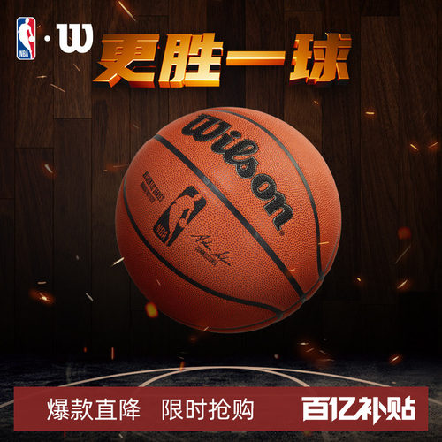 官方NBA联盟成人7号球PU篮球