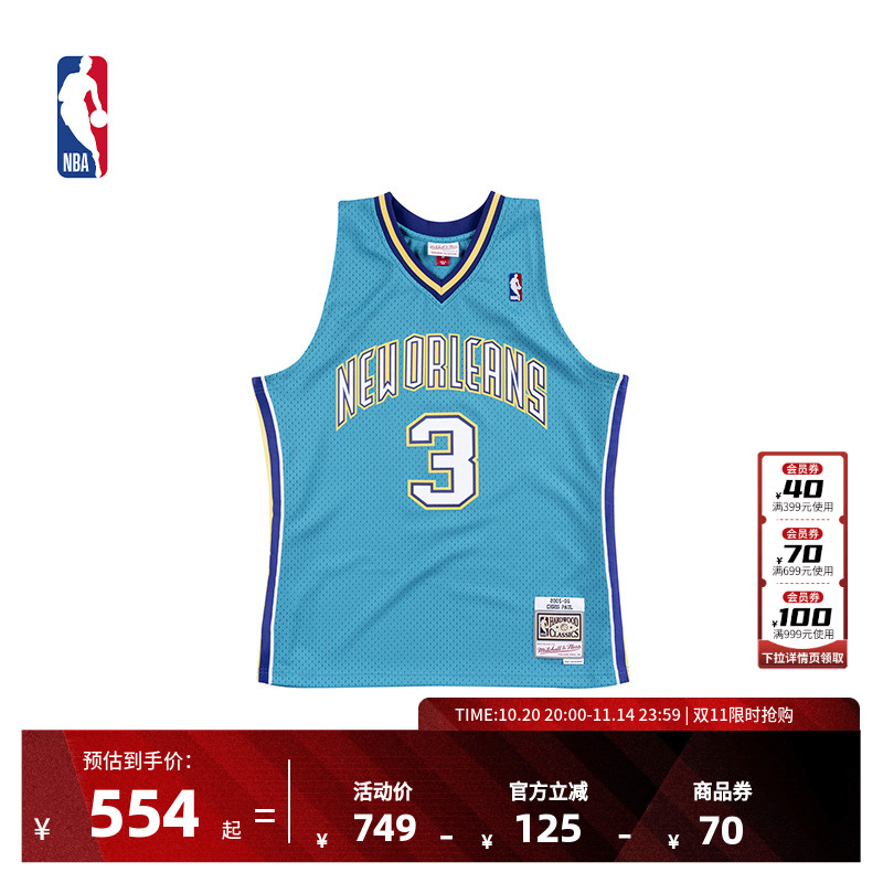 NBA官方球衣球迷版保罗篮球服