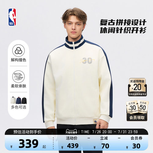 NBA库里运动开衫外套男款