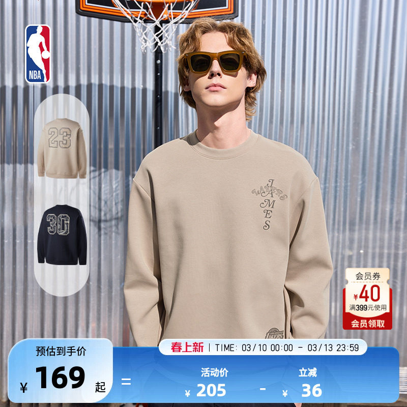 NBA官方湖人詹姆斯勇士库里春秋简约运动上衣通勤圆领卫衣男女