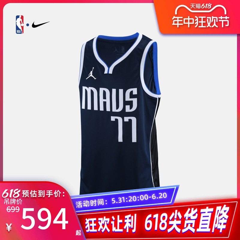 达拉斯独行侠队东契奇SE SW男子球衣篮球服NBA-Nike DO9523-420