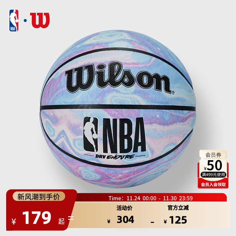 NBA-Wilson威尔胜彩色男7号篮球