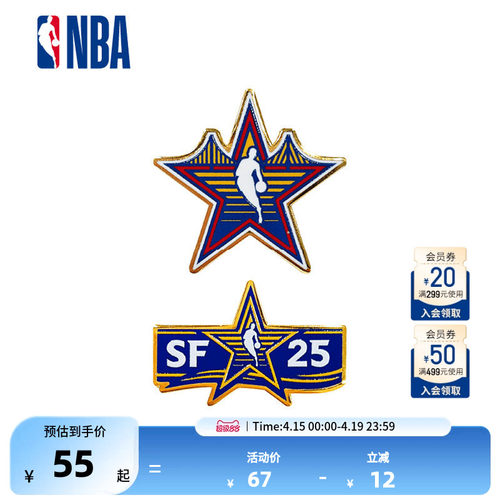NBA官方正品全明星系列运动休闲徽章送礼礼物徽章送男生礼物