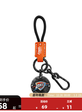 【新年送礼】NBA官方雷霆/勇士/湖人/独行侠/火箭球队系列钥匙圈