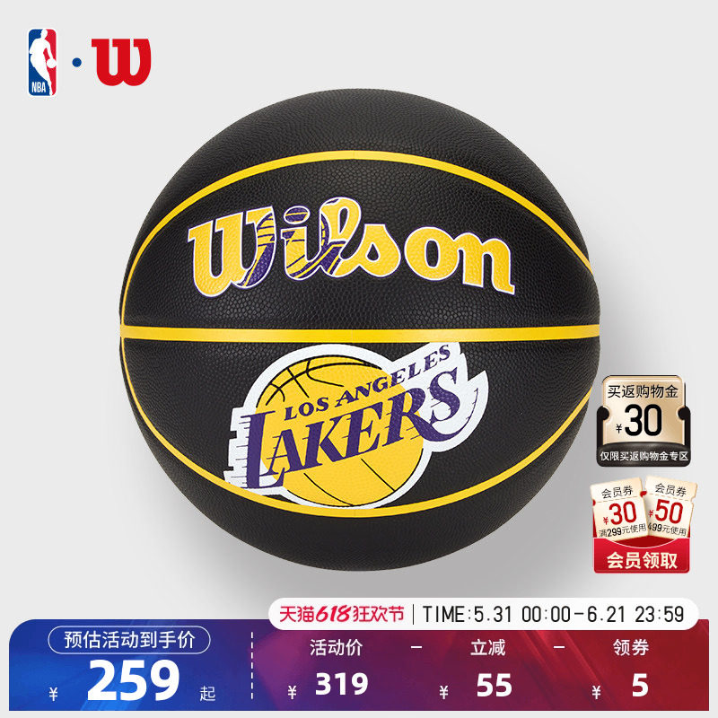 Wilson威尔胜-NBA官方湖人成人7号球PU室内外篮球
