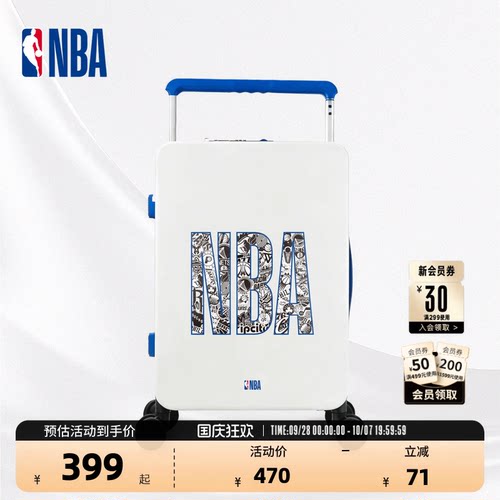 NBA官方静音登机拉杆行李箱20寸