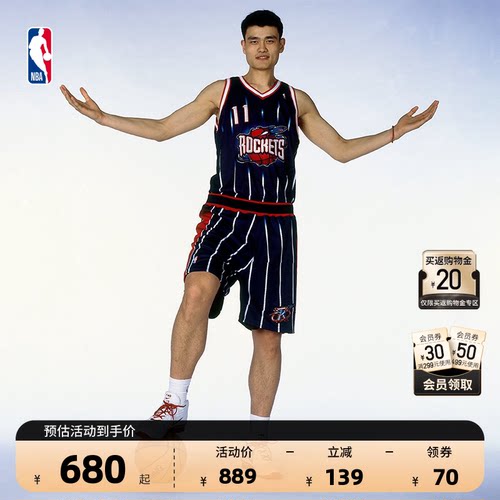 NBA复古球衣姚明MN球衣