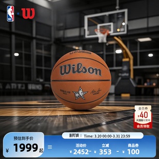 篮球 NBA官方Wilson7号篮球室内外通用赛场同款 全明星比赛用球