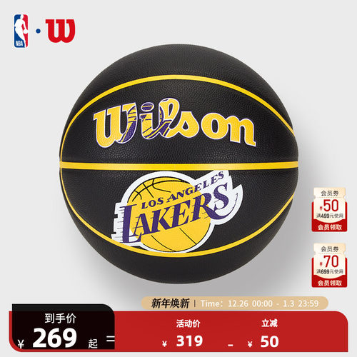 NBA洛杉矶湖人篮球威尔胜