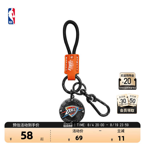 NBA官方中性球队系列钥匙圈