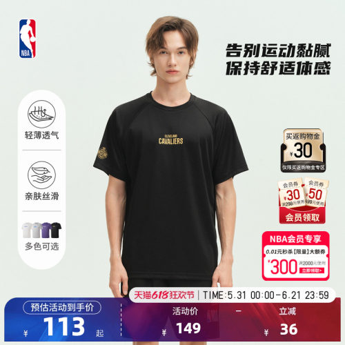 NBA夏季凉感速干薄款运动T恤