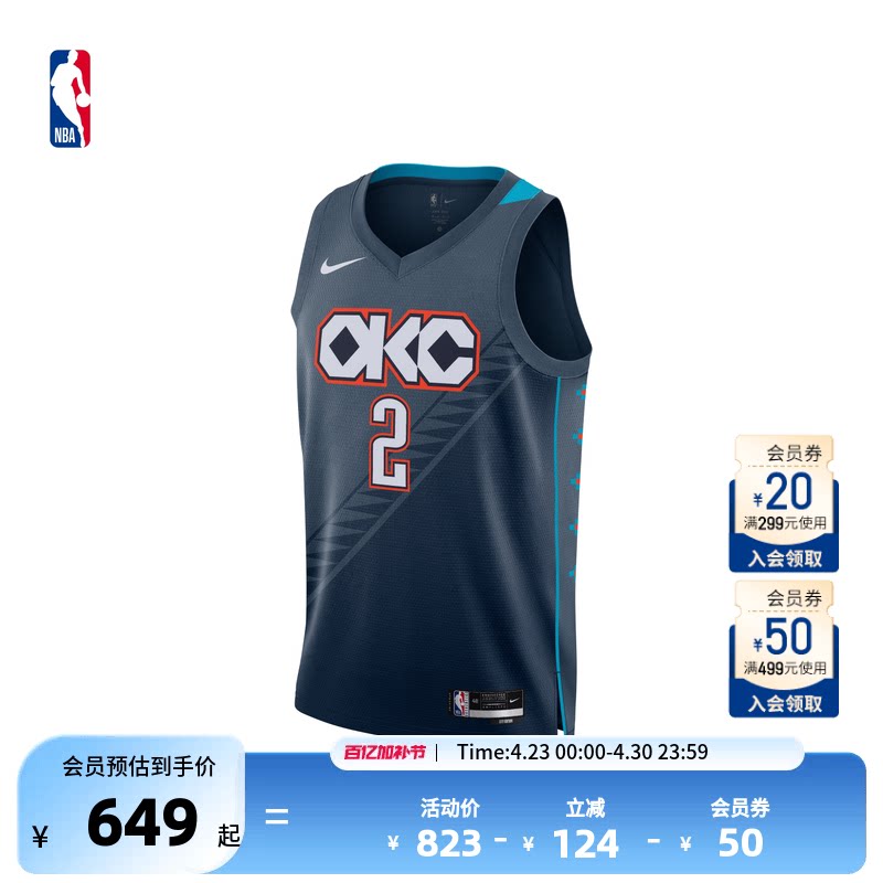 【球星同款】Nike耐克官方NBA雷霆 亚历山大City Edition篮球服