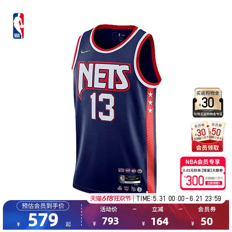 Nike耐克NBA官方75周年纪念版NBA篮网哈登速干SW球衣篮球服