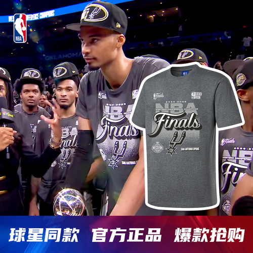 NBA官方马刺文班亚马冠军T恤