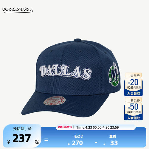 NBA官方正品独行侠/灰熊弯檐帽