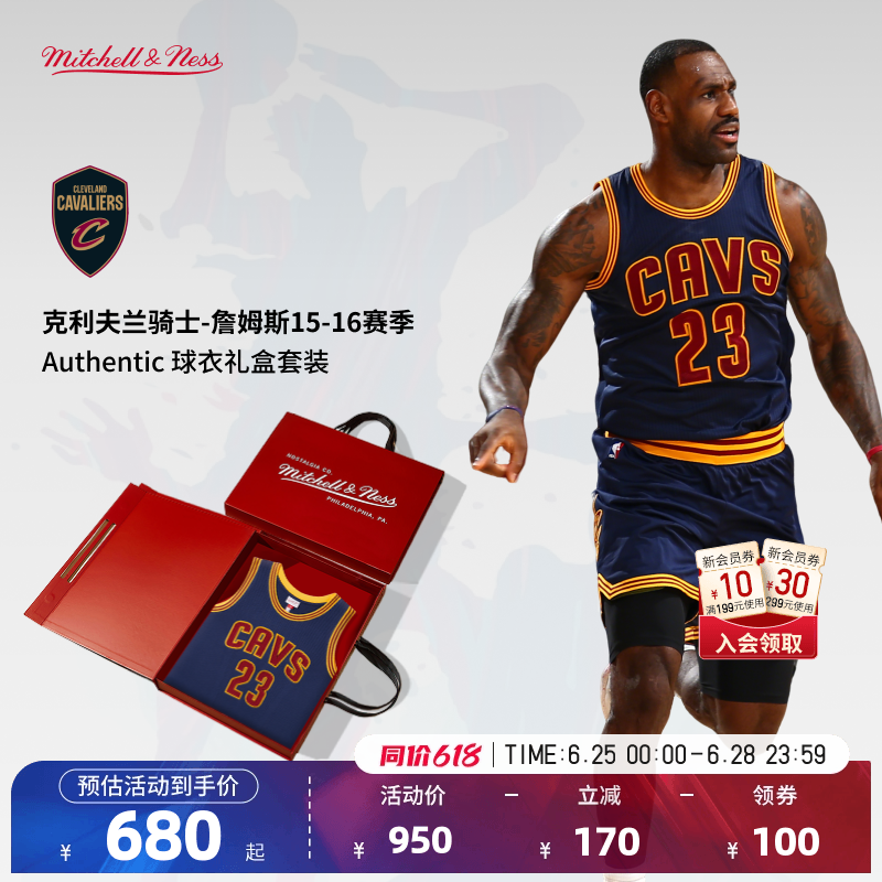 【明星同款】NBA官方MN詹姆斯复古速干球员版球迷版合集篮球服男