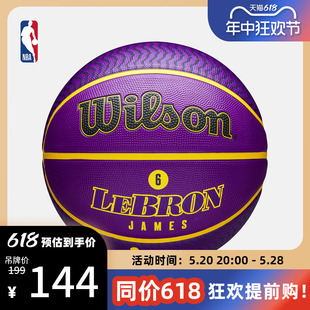 NBA官方湖人队詹姆斯室外7号橡胶篮球球员系列NBA Wilson威尔胜