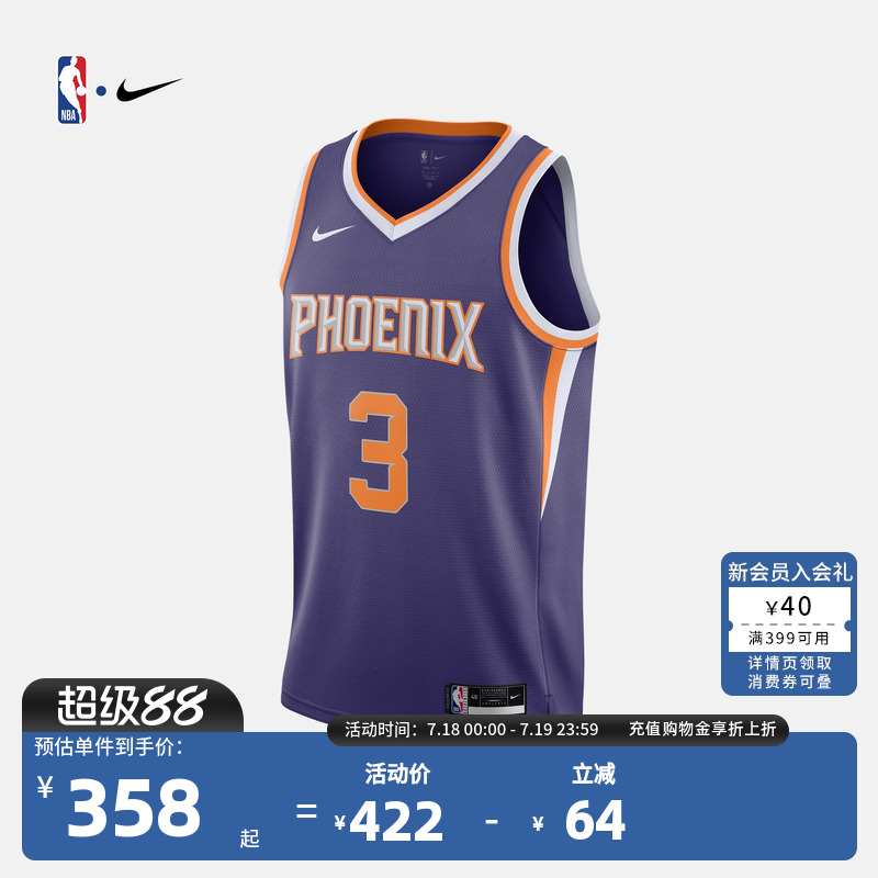 耐克球衣NBA太阳队保罗