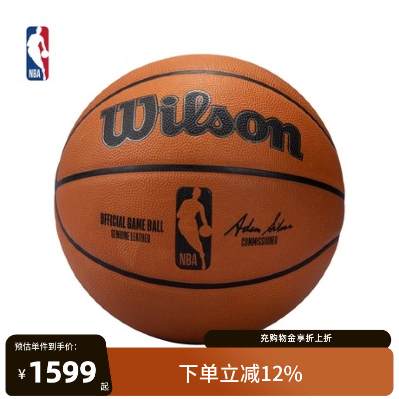 NBA官方比赛用球正品篮球
