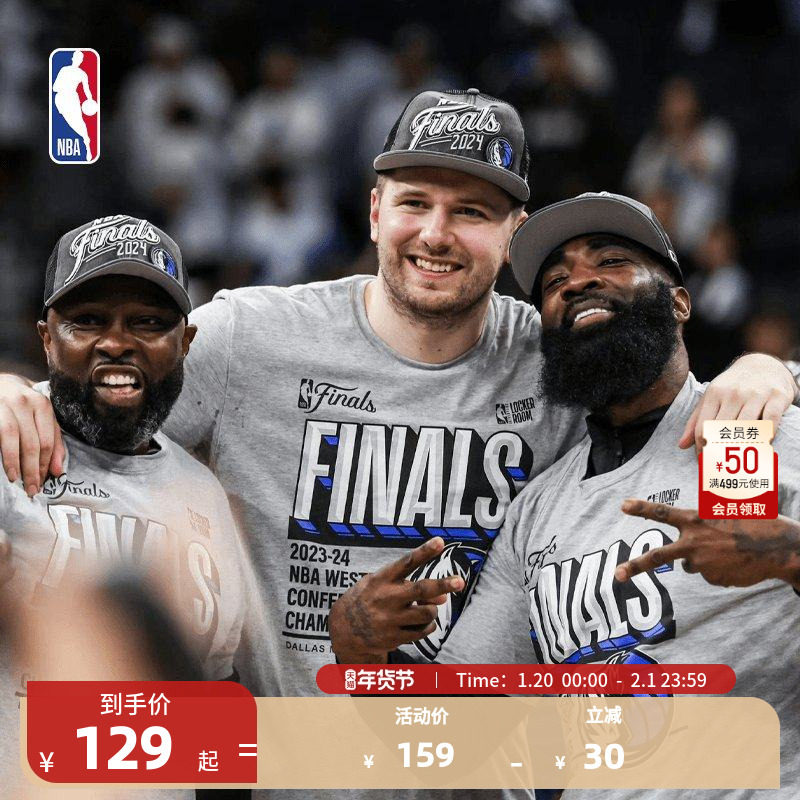 NBA官方凯尔特人/独行侠23-24赛季东西决系列纪念短袖T恤,运动服/休闲服装,运动T恤,淘宝优惠券,粉丝福利购,淘宝优惠卷