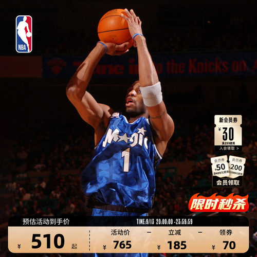 NBA魔术麦迪复古速干篮球服男