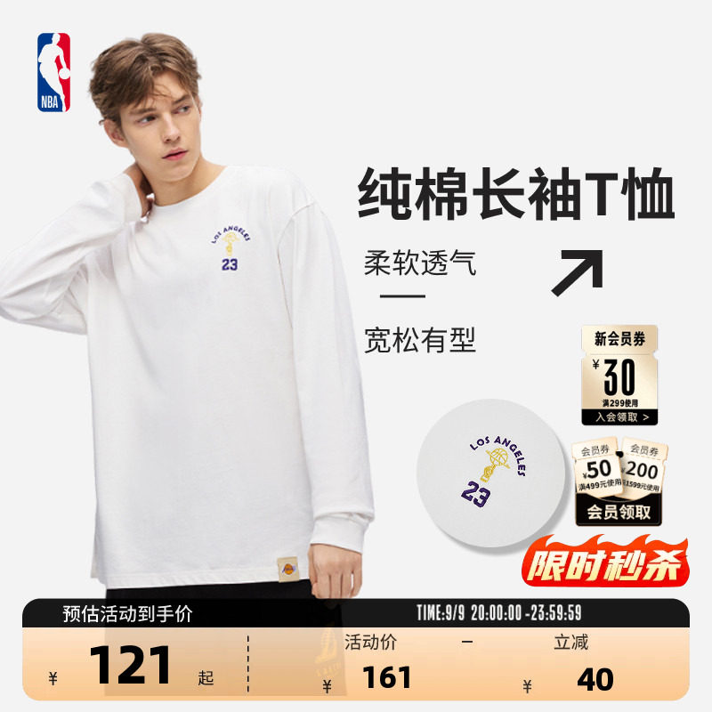 NBA官方杨瀚森哈登/库里/詹姆斯秋季男士纯棉打底内搭长袖上衣T恤