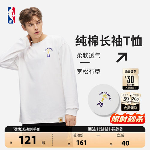 NBA官方杨瀚森宽松简约打底长袖T
