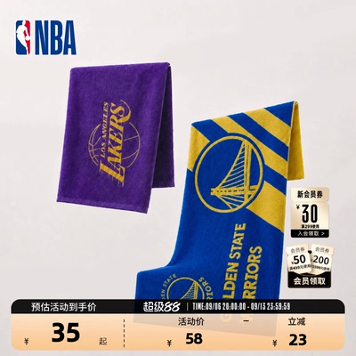 NBA官方湖人勇士吸汗全棉毛巾