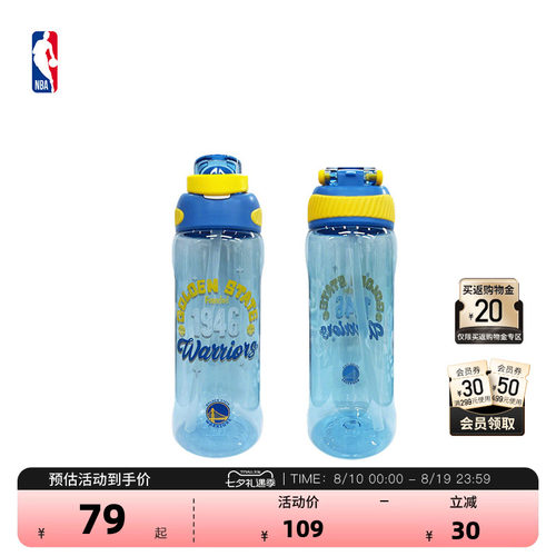 NBA中性洛杉矶湖人手绘运动水壶
