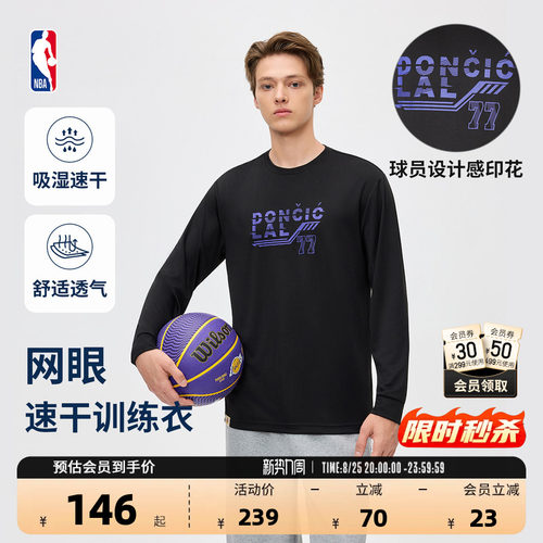 NBA官方网眼透气长袖T恤速干衣