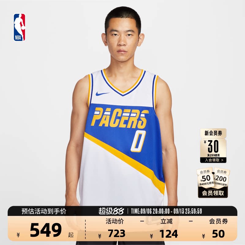 【球星同款】Nike耐克官方NBA步行者 哈利伯顿City Edition篮球服