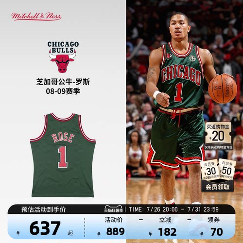 Mitchell&Ness罗斯复古篮球服