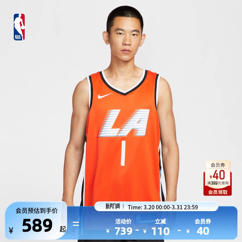 【球星同款】Nike耐克官方NBA快船 詹姆斯哈登City Ed