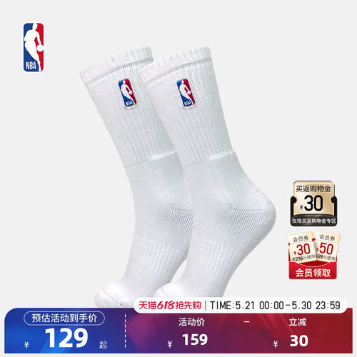 高邦刺绣2双装男士NBA