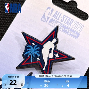 饰品纪念礼物 NBA官方星星徽章生日送礼男生星形装 全明星